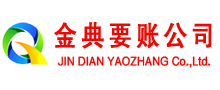 松山追债公司